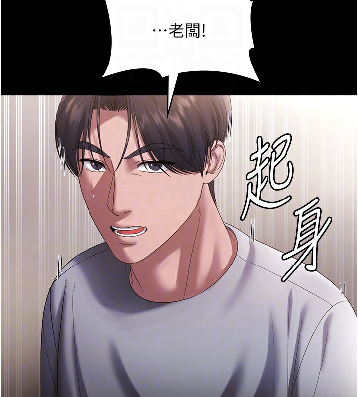 老闆娘的诱惑第61話-變態性慾的起始點