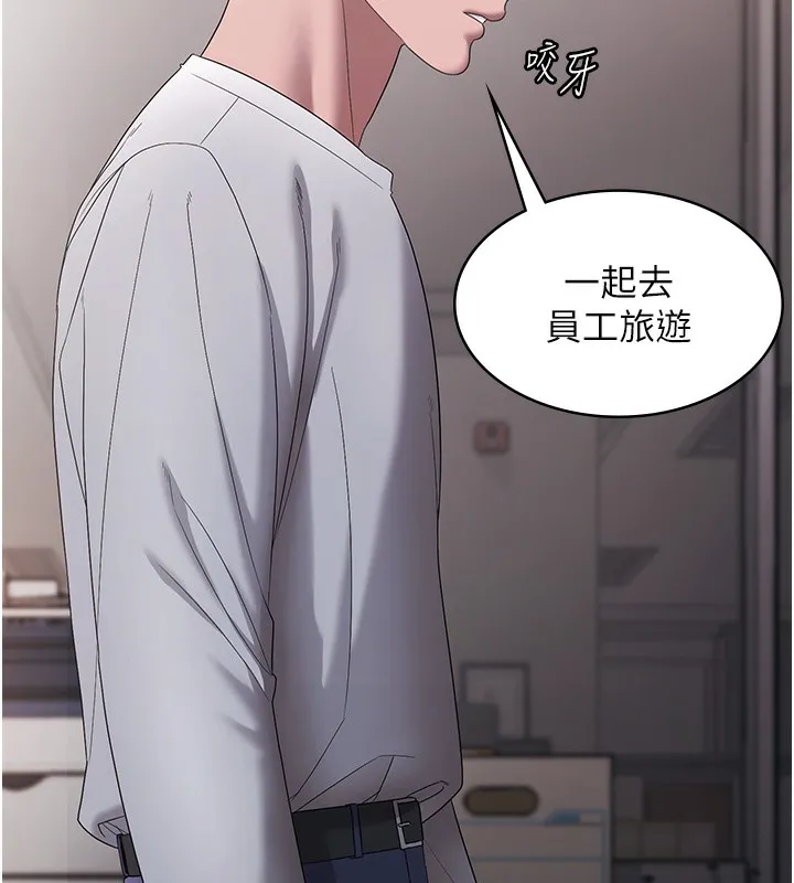 老闆娘的誘惑第61話-變態性慾的起始點
