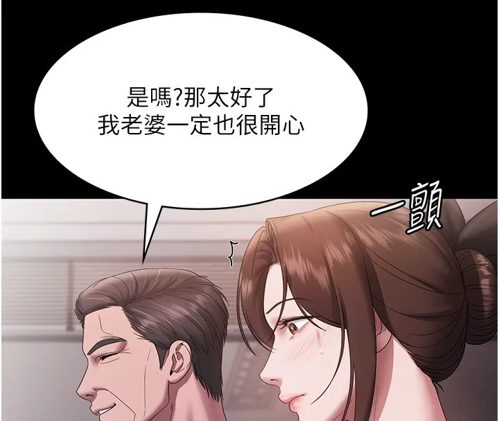老闆娘的诱惑-第61話-變態性慾的起始點 - 图片 53