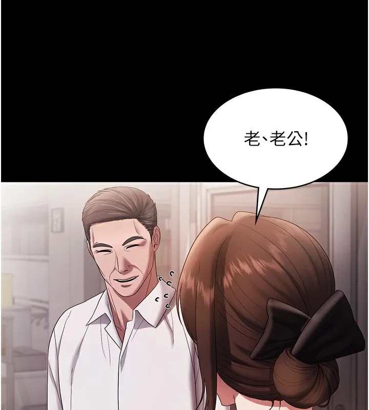 老闆娘的诱惑-第61話-變態性慾的起始點 - 图片 55