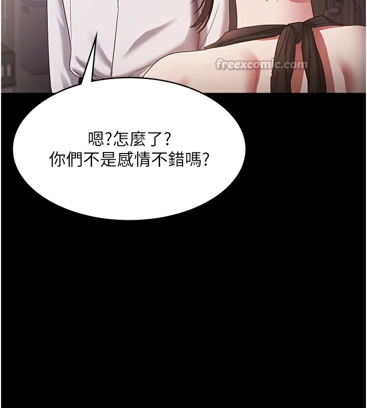 老闆娘的誘惑第61話-變態性慾的起始點