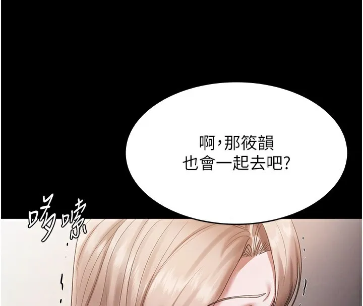 老闆娘的诱惑-第61話-變態性慾的起始點 - 图片 57