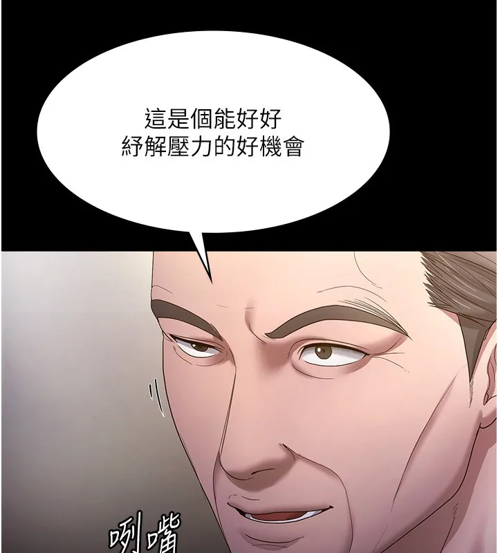 老闆娘的誘惑第61話-變態性慾的起始點