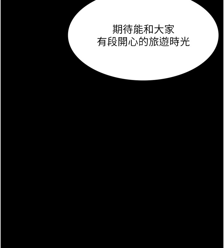 老闆娘的诱惑第61話-變態性慾的起始點