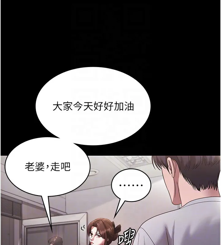 老闆娘的诱惑-第61話-變態性慾的起始點 - 图片 62