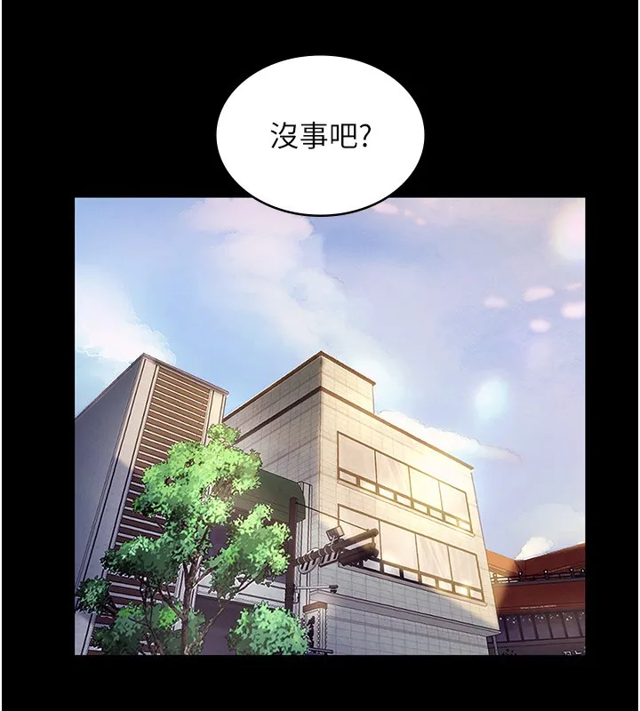 老闆娘的诱惑-第61話-變態性慾的起始點 - 图片 71