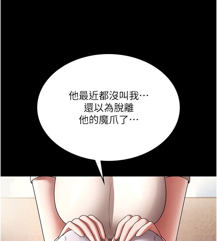 老闆娘的诱惑-第61話-變態性慾的起始點 - 图片 75