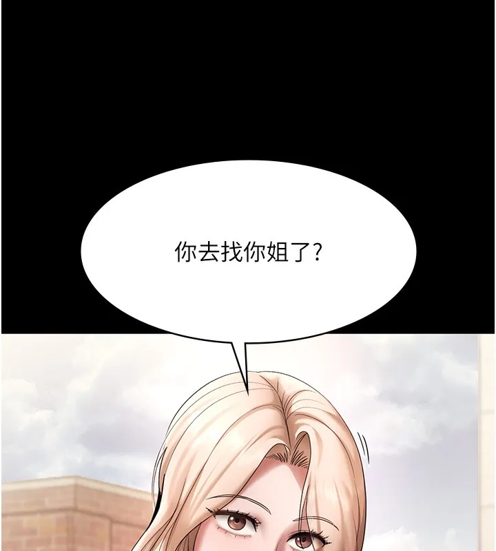 老闆娘的诱惑-第61話-變態性慾的起始點 - 图片 82
