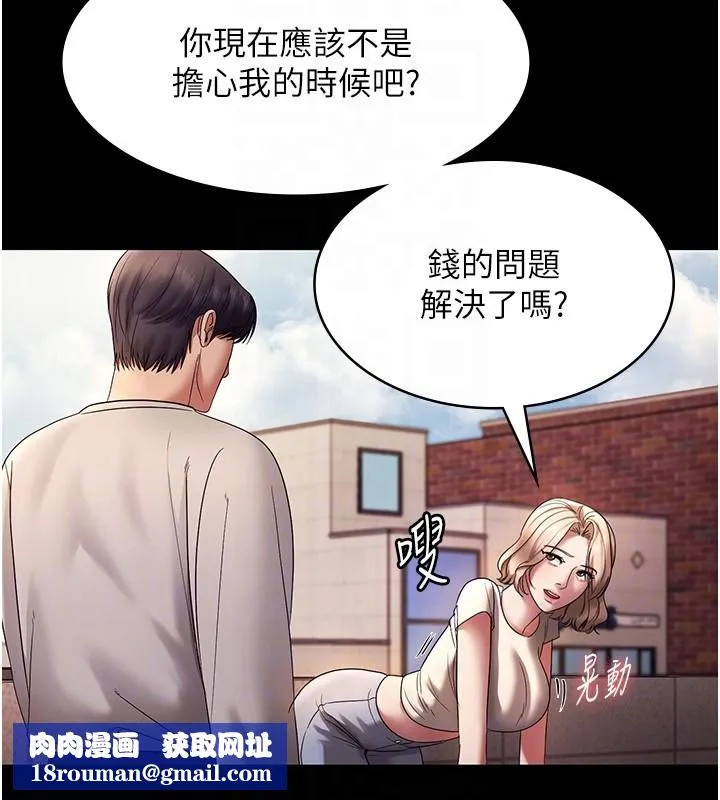 老闆娘的诱惑-第61話-變態性慾的起始點 - 图片 78