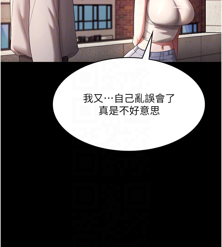 老闆娘的诱惑第61話-變態性慾的起始點