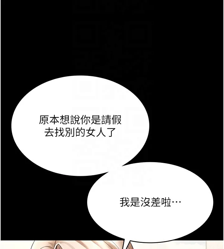 老闆娘的誘惑第61話-變態性慾的起始點