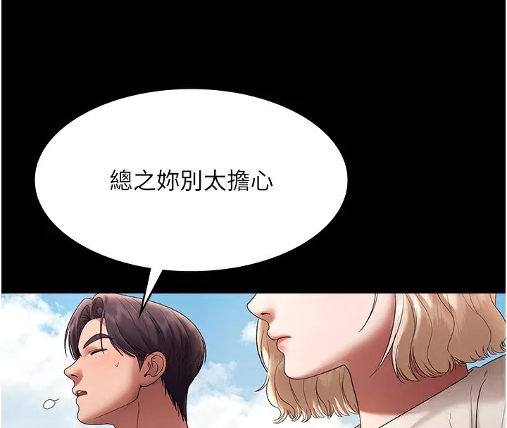 老闆娘的誘惑第61話-變態性慾的起始點