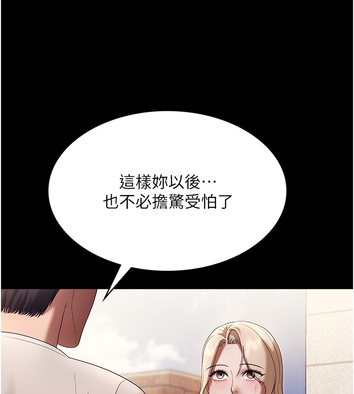 老闆娘的诱惑第61話-變態性慾的起始點