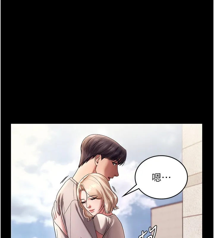 老闆娘的诱惑-第61話-變態性慾的起始點 - 图片 99