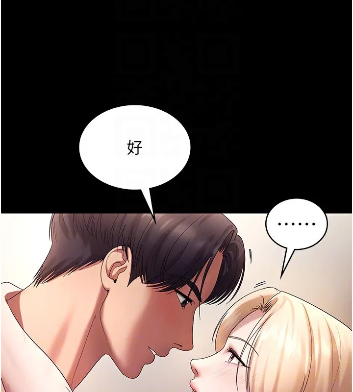 老闆娘的诱惑-第61話-變態性慾的起始點 - 图片 103