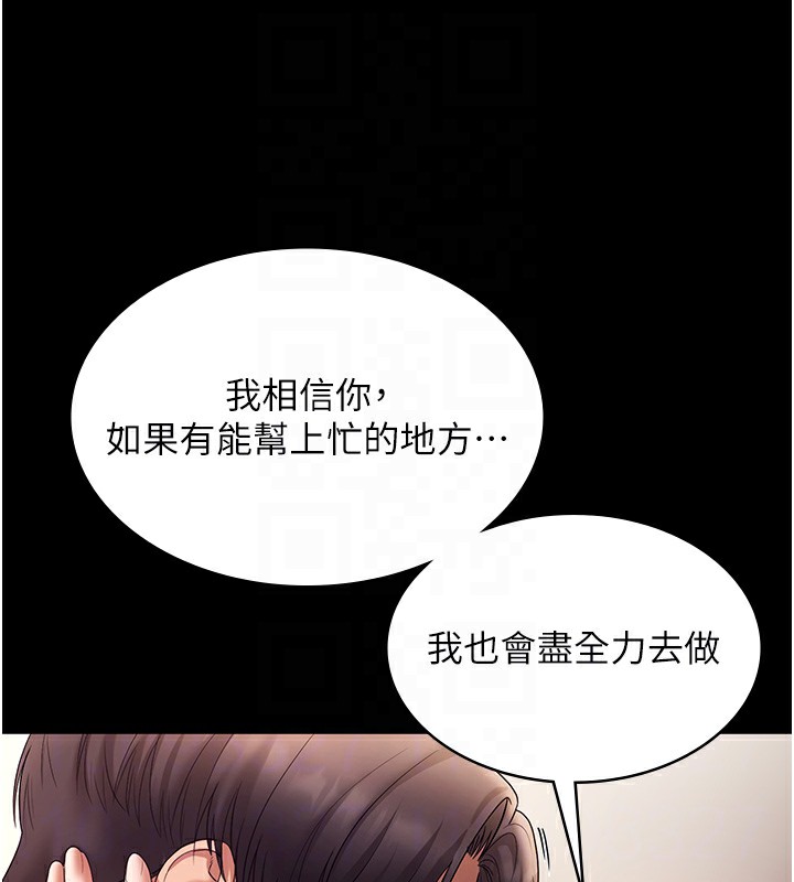 老闆娘的诱惑第61話-變態性慾的起始點