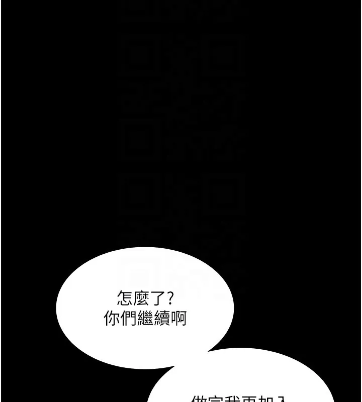 老闆娘的诱惑-第61話-變態性慾的起始點 - 图片 109