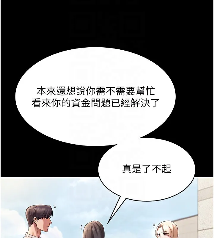 老闆娘的诱惑-第61話-變態性慾的起始點 - 图片 116