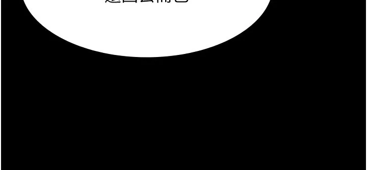 老闆娘的诱惑-第61話-變態性慾的起始點 - 图片 118