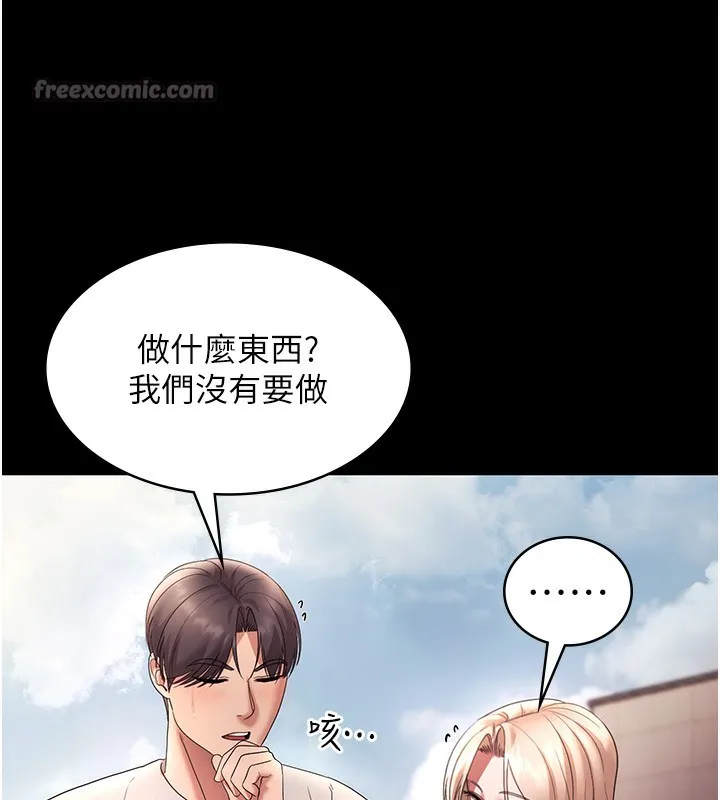 老闆娘的诱惑-第61話-變態性慾的起始點 - 图片 112
