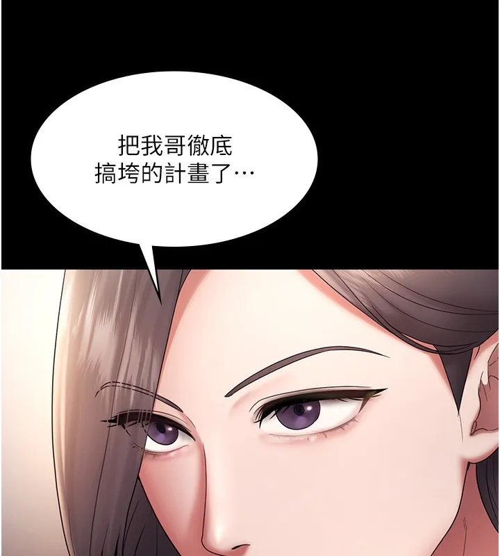 老闆娘的诱惑-第61話-變態性慾的起始點 - 图片 121