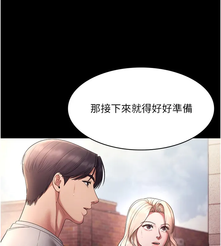 老闆娘的誘惑第61話-變態性慾的起始點