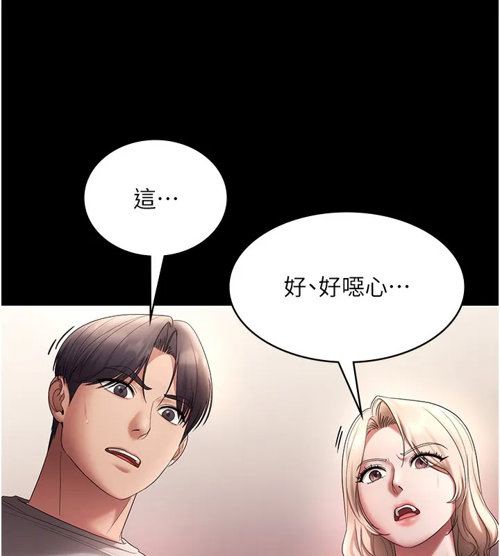 老闆娘的誘惑第61話-變態性慾的起始點