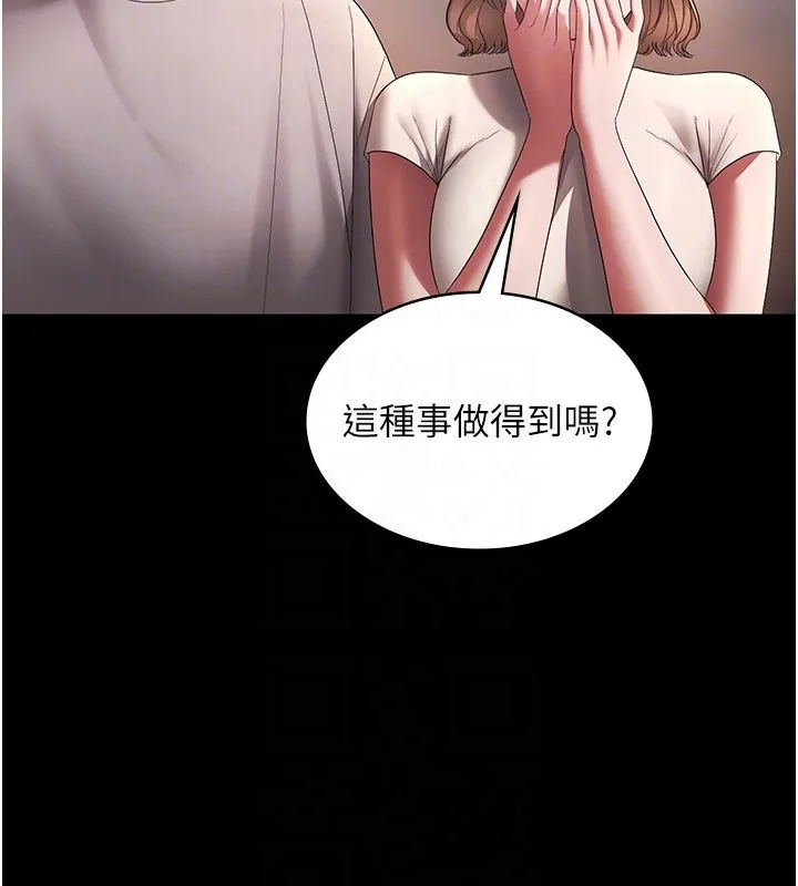 老闆娘的诱惑-第61話-變態性慾的起始點 - 图片 124