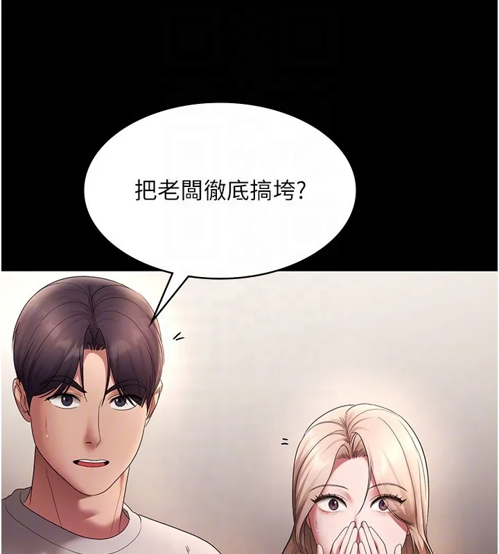 老闆娘的誘惑第61話-變態性慾的起始點
