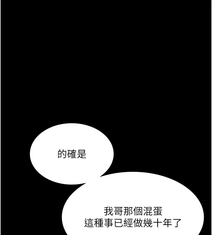 老闆娘的诱惑-第61話-變態性慾的起始點 - 图片 131