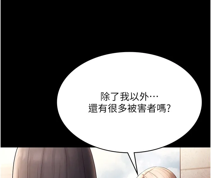 老闆娘的誘惑第61話-變態性慾的起始點