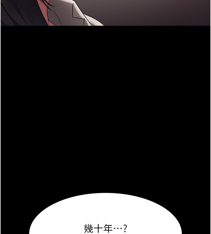 老闆娘的诱惑第61話-變態性慾的起始點