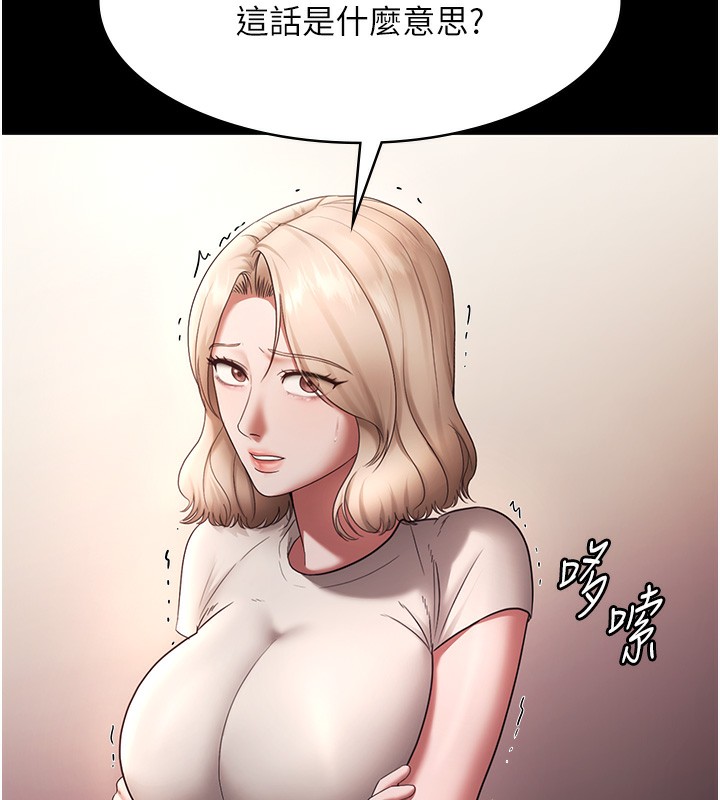 老闆娘的誘惑第61話-變態性慾的起始點