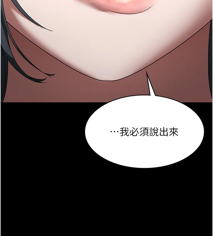 老闆娘的诱惑-第61話-變態性慾的起始點 - 图片 141