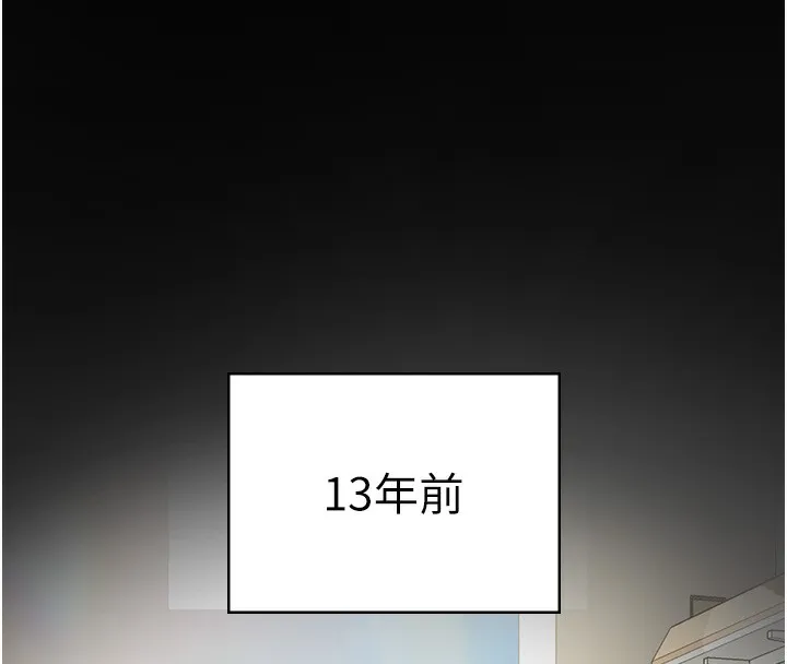 老闆娘的誘惑第61話-變態性慾的起始點