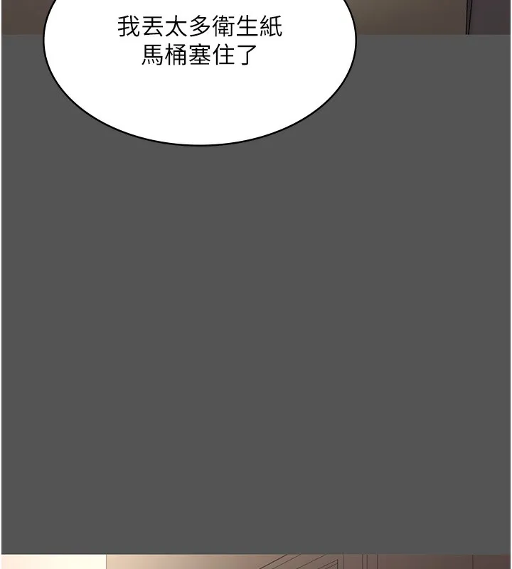 老闆娘的诱惑-第61話-變態性慾的起始點 - 图片 149
