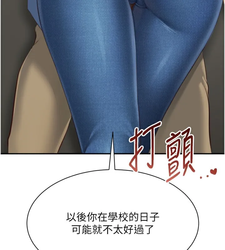 倒追游戏-第2話-人為刀俎，我為魚肉 - 图片 3