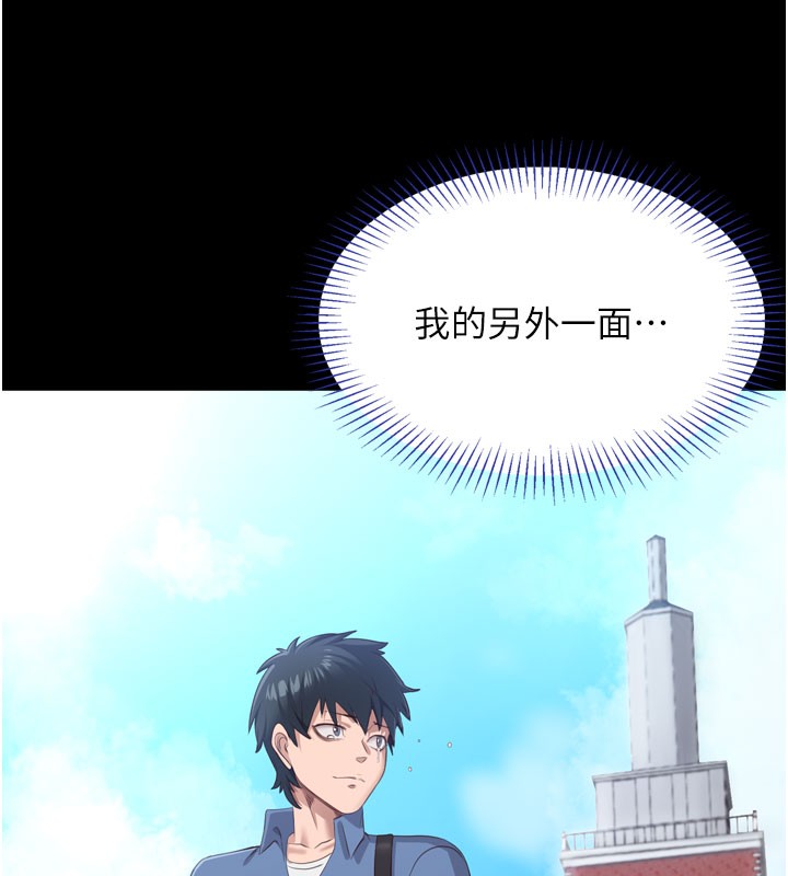 倒追游戏第2話-人為刀俎，我為魚肉