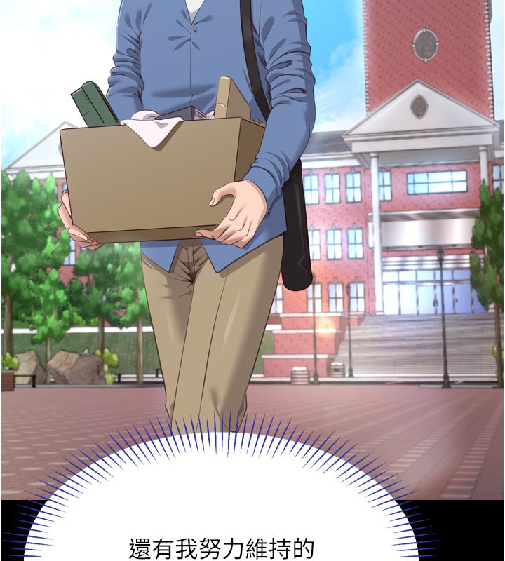 倒追游戏第2話-人為刀俎,我為魚肉