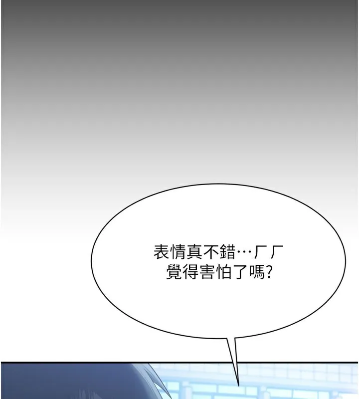 倒追遊戲第2話-人為刀俎，我為魚肉