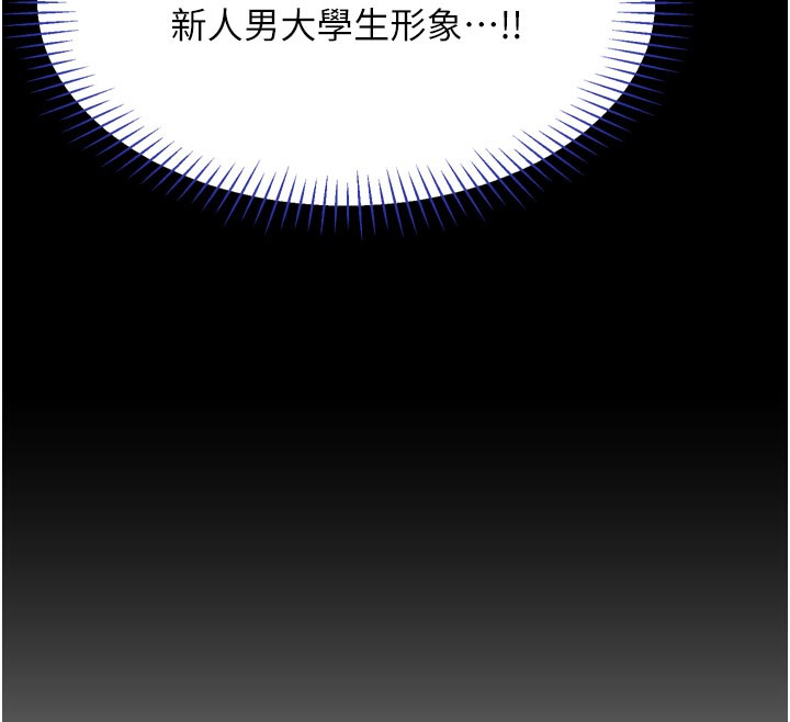 倒追游戏第2話-人為刀俎，我為魚肉