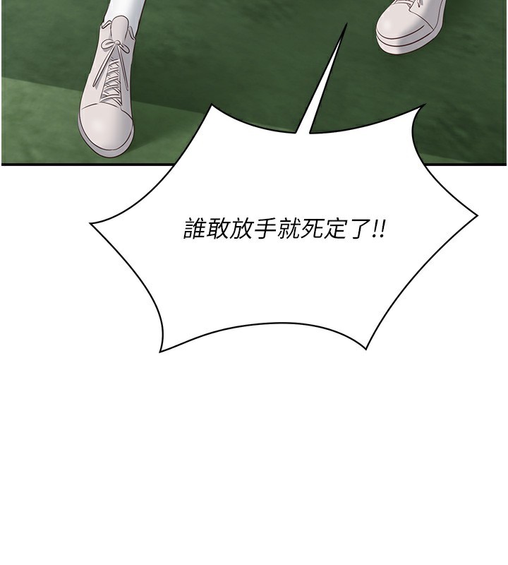 倒追游戏第2話-人為刀俎，我為魚肉