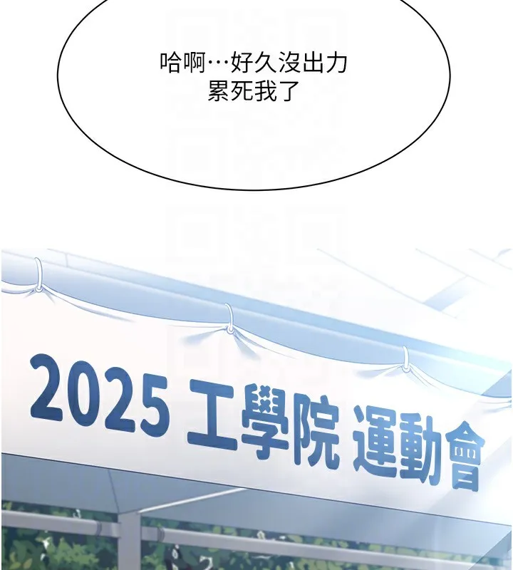 倒追游戏-第2話-人為刀俎，我為魚肉 - 图片 32