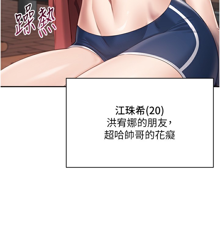 倒追游戏第2話-人為刀俎，我為魚肉