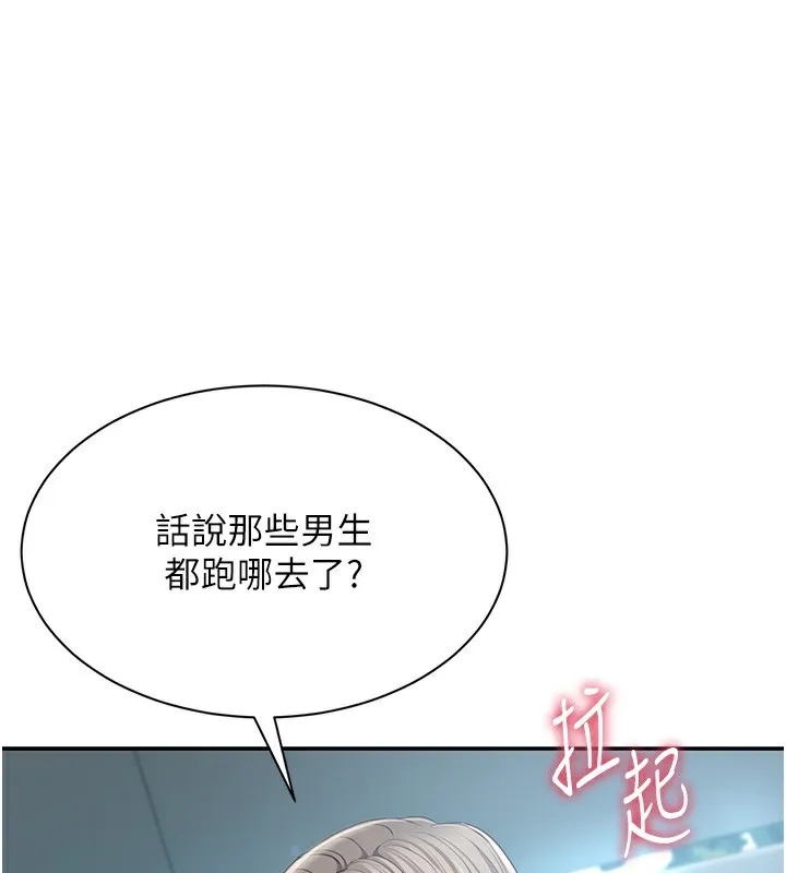 倒追遊戲第2話-人為刀俎，我為魚肉