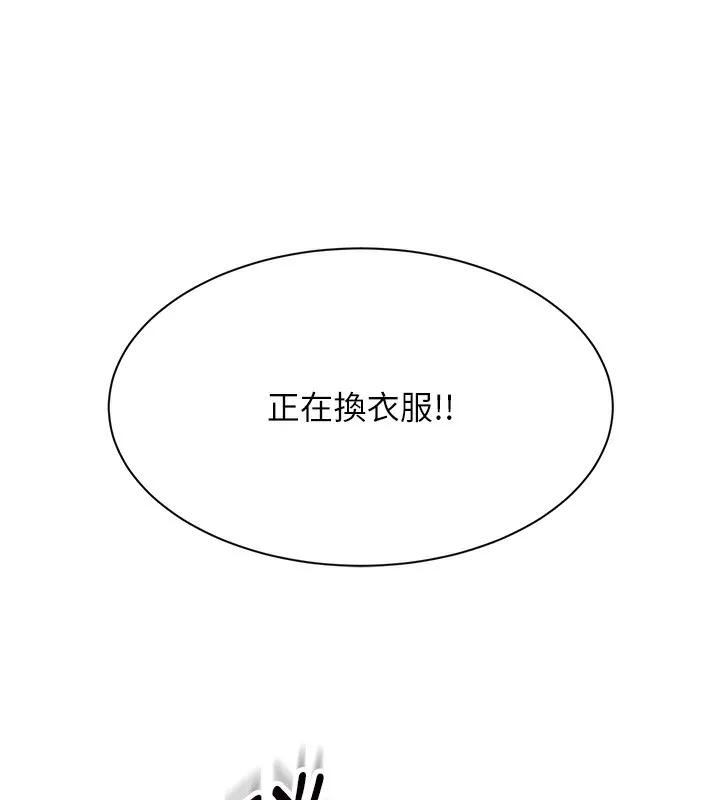 倒追游戏-第2話-人為刀俎，我為魚肉 - 图片 44