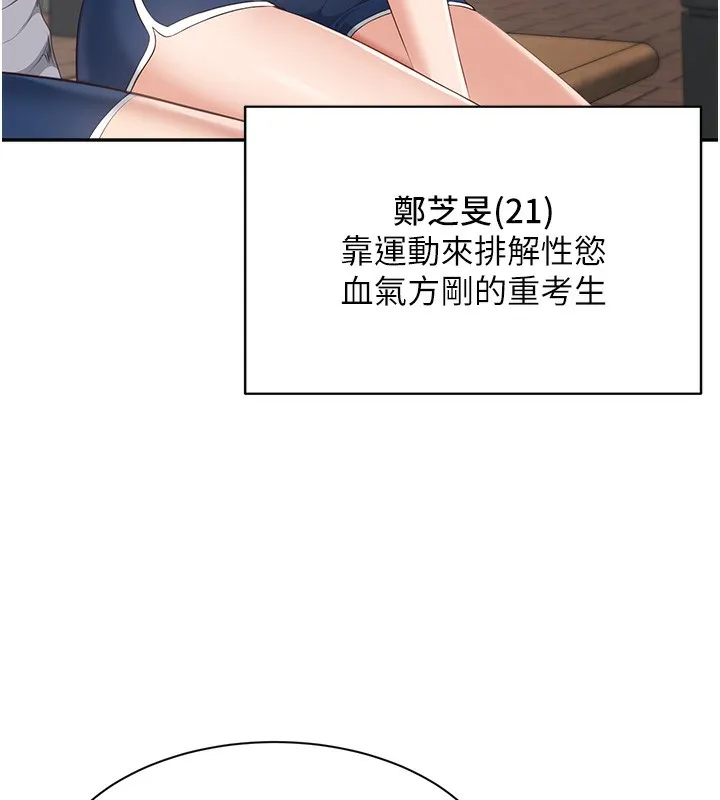 倒追游戏-第2話-人為刀俎，我為魚肉 - 图片 40