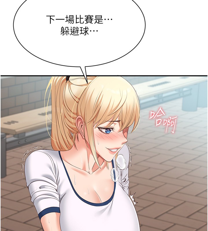 倒追游戏第2話-人為刀俎，我為魚肉