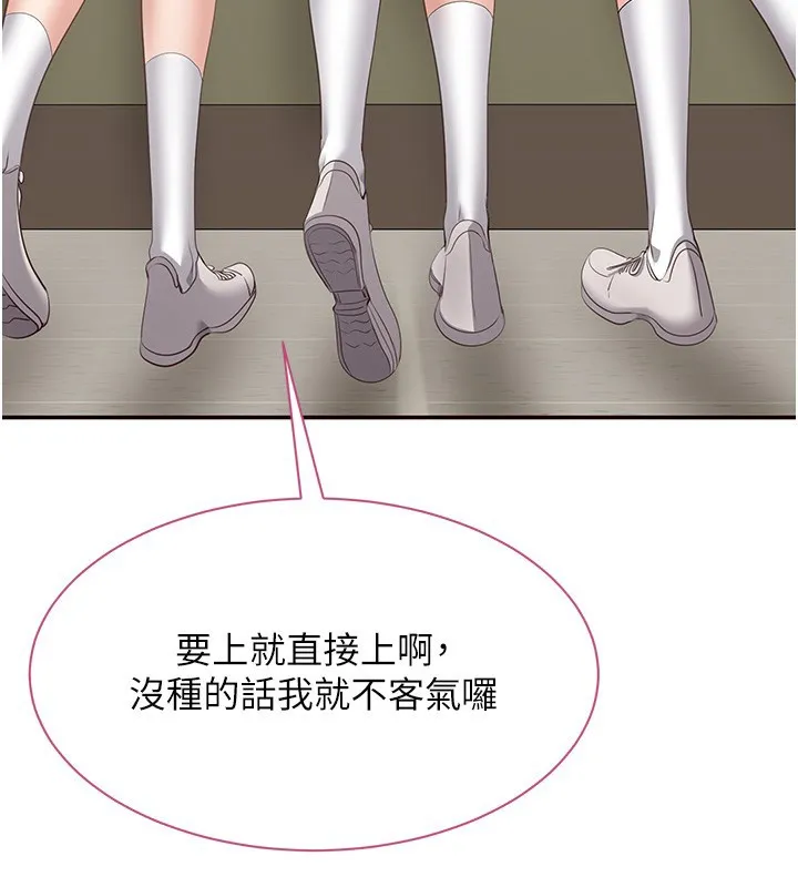 倒追游戏-第2話-人為刀俎，我為魚肉 - 图片 52