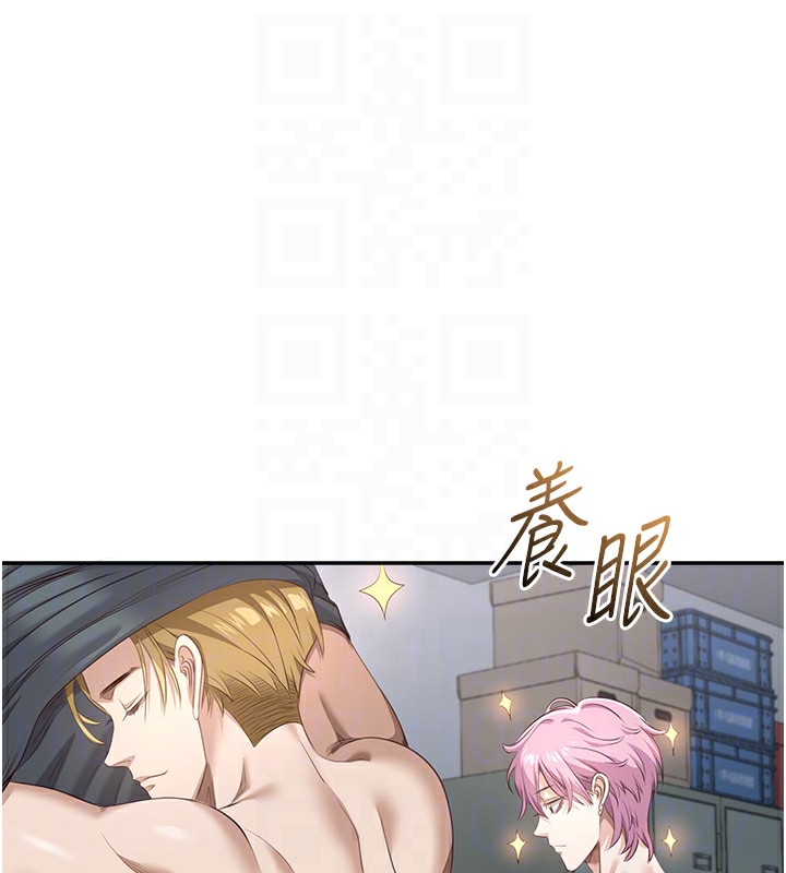 倒追游戏第2話-人為刀俎,我為魚肉